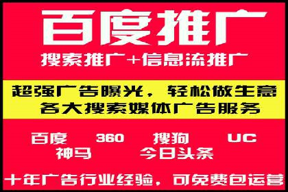 某企业SEM推广代运营全流程详解